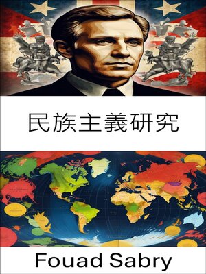 cover image of 民族主義研究
